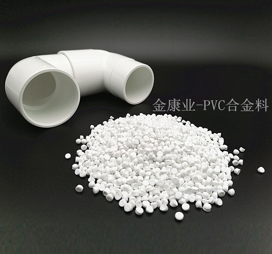 99久久亚洲综合精品成人网-PVC合金料