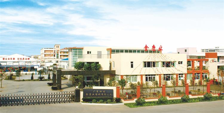 廣東順德99久久亚洲综合精品成人网塑料有限公司