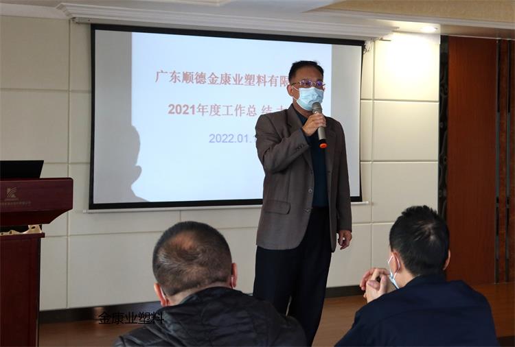 廣東順德99久久亚洲综合精品成人网塑料有限公司（sī）