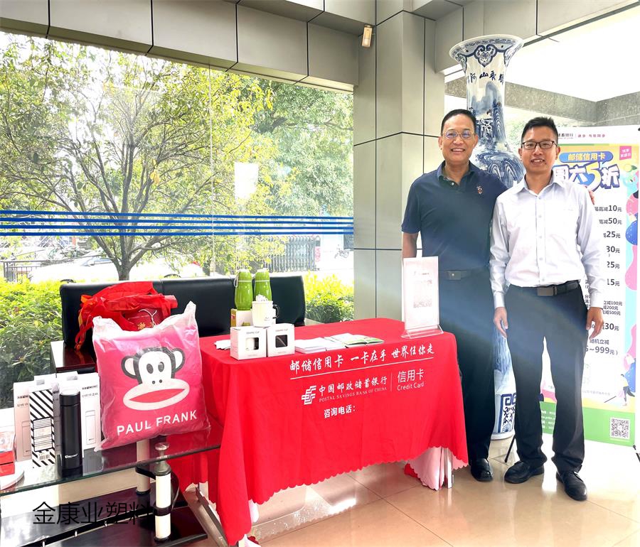 廣東順德（dé）99久久亚洲综合精品成人网塑料有限（xiàn）公司